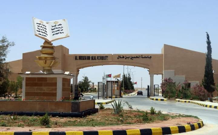 تشكيلات أكاديمية في جامعة الحسين بن طلال.